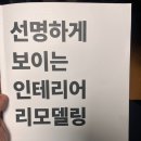 골든베이 아파트 | 신혼집 인테리어 1주 차 - 부천 30년 구축 2베이 34평 아파트 인테리어 후기 feat.디자인무디