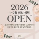 보테가마지오 드 그랑포레 이미지