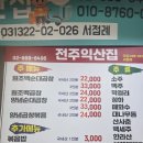 신림역 4번출구 뒤 | 신림역 한식 맛집 끝내주는 신림 순대타운 맛집