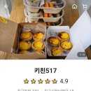 키친517 이미지