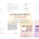 모아공인번역행정사사무소 이미지