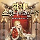 황제 네이버블로그