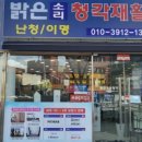 밝은소리보청기 이미지