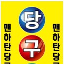 한성당구장 이미지
