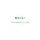 옥이네 브런치