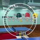 대경탁구클럽