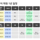 이티영어보습학원