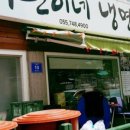 지관이네냉면 이미지