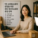 스마트스토어 1인 창업과정 이미지