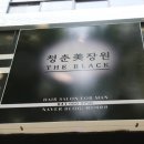 청춘미장원 이미지