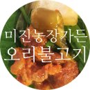 미진농장 이미지