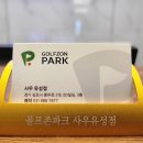 골프존 유성점 이미지