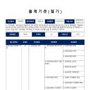 큐넷 공고 공공조달관리사 출제기준 이미지