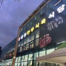 웅천식육 이미지