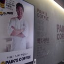 빽다방부산 - 금정구 부곡로 130 | 빽다방부산