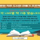 현안작은도서관 이미지