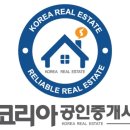 코리아공인중개사사무소 이미지