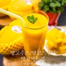 성실야채청과 | 망고스무디/망고주스만드는법 부산과일 청년청과! 엘리펀트망고 망고택배 추천!