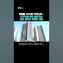 "40% 가까이 떨어져도 안 팔린다"…폭탄돌리기 시작한 송도 생숙 이미지