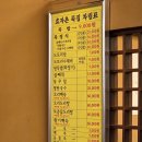 효자촌묵집 이미지