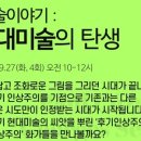 [유투공] 미술이야기 이미지