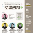 로컬리지