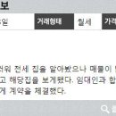 거목공인중개사사무소 이미지
