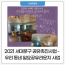(주)우리동네라운지