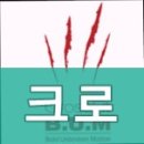 크로스핏범