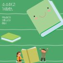 서가독서논술국어교습소