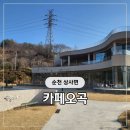 오곡베이커리 이미지
