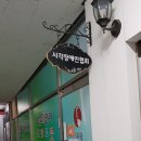 꿈을이루는집 네이버블로그