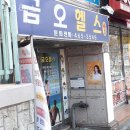 금오헬스 이미지