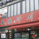 신미쭈꾸미 이미지