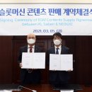 주식회사 네오위즈 이미지