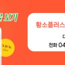 플러스알파공인중개사사무소 이미지