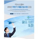 (주) 에프아이에스