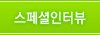 화성새마을슈퍼 이미지