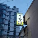 소영이식당 네이버블로그