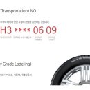 좋은 타이어 이미지