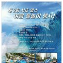 서초힐스아파트 앞 이미지