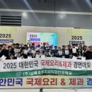 국제조리직업전문학교