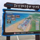 화진해수욕장 바다시청 화장실 이미지