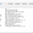 농업 고급...GMO와 종자개량 각종 농업 용어 설명집... 이미지