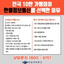 한울무선통신 이미지