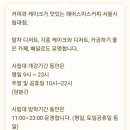 서울시립대 지하주차장 이미지