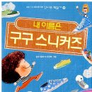 구구나라