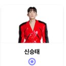 현역가왕 2 투표인증 이미지