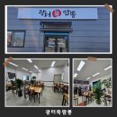 뚝짬뽕