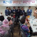 병방경로당 이미지